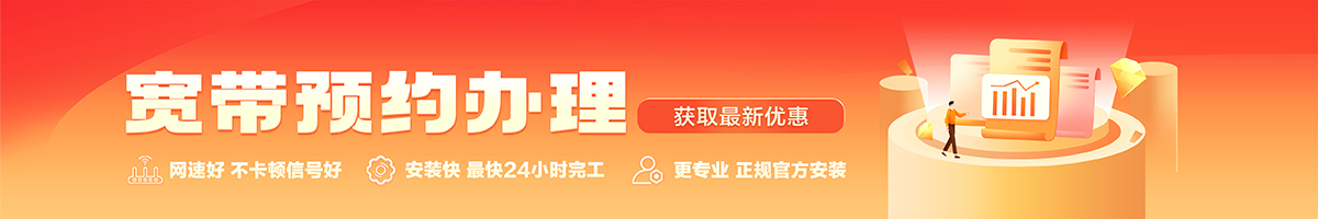 延长宽带在线办理入口